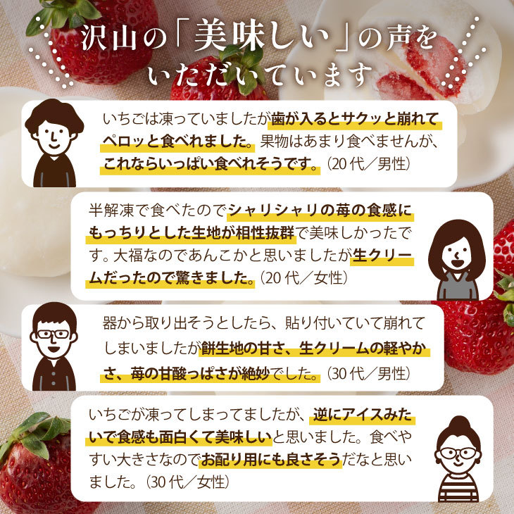 母の日 限定 予約受付「至福あまおうクリーム大福 8個入り」 福岡 あまおう クリーム大福 もっちり とろける 和スイーツ お取り寄せ ギフト 2024｜kyushu-sanchoku｜14