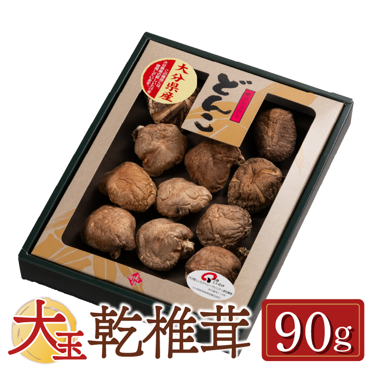 Yahoo! Yahoo!ショッピング(ヤフー ショッピング)大分産 大玉どんこ 干ししいたけ 90g 紙箱入 無農薬 ギフト