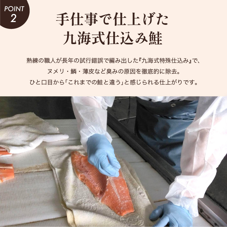 プレミアムサーモン 10切