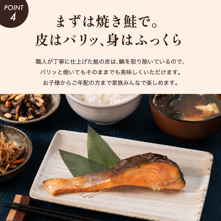 プレミアムサーモン 10切