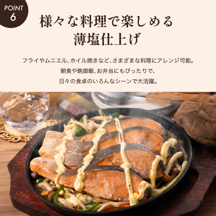 プレミアムサーモン 10切