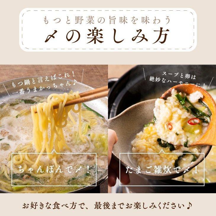 ギフト包装品【本格もつ鍋セット 4-5人前 九州産黒毛和牛 特注スープ