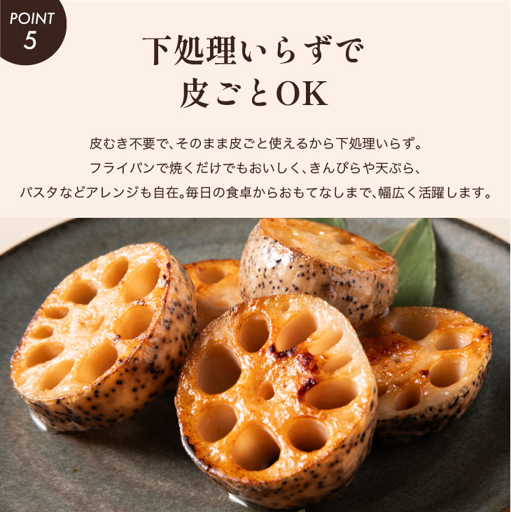 もちもちれんこん(フレッシュ)300g×6P入