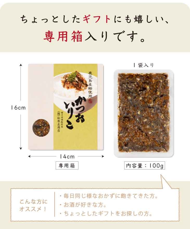 かつおいりこ佃煮  100g