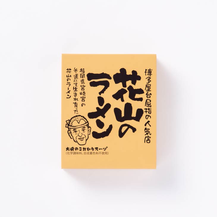 福岡 人気 老舗屋台 拉麺「花山 とんこつラーメン 1人前