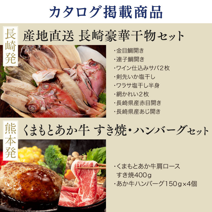 九州 お取り寄せ カタログギフト 1万円コース BA1W】 選べる グルメ 九州 お取り寄せ カタログギフト 1万円コース BA1W】 選べる グルメ