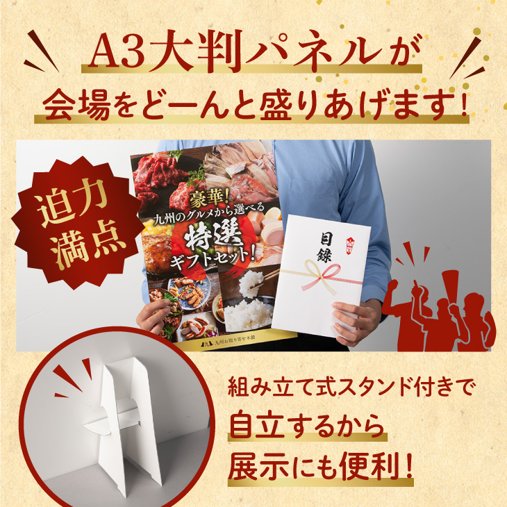 宅配便送料無料 送料無料 景品目録ギフト 景品ならパネもく 九州黒豚まんぷくセット 目録 A4パネル付 景品 ギフト パネル イベント 景品パーク  kmp-50-rb ads.ito-work.com