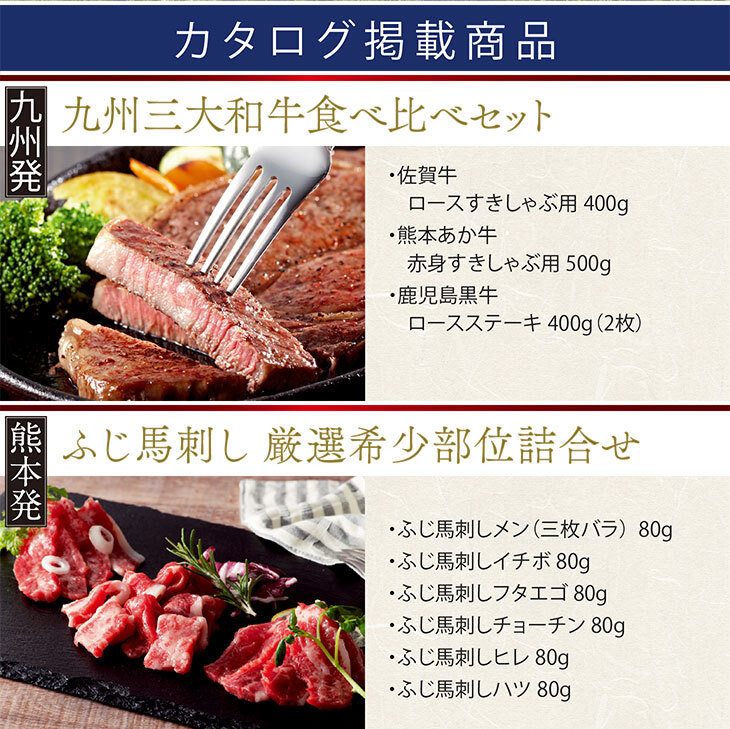 九州 お取り寄せ カタログギフト 3万円コース BA3R」 選べる グルメ