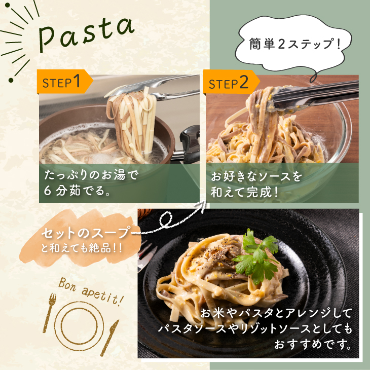 「野菜34種と米こうじ入りスープ3種＆雑穀パスタ ギフトセット」ポタージュ 健康志向 米麹 野菜 美容 塩トマト お歳暮 ギフト プレゼント｜kyushu-sanchoku｜14