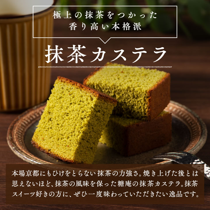 極上の抹茶を使った香り高い本格派