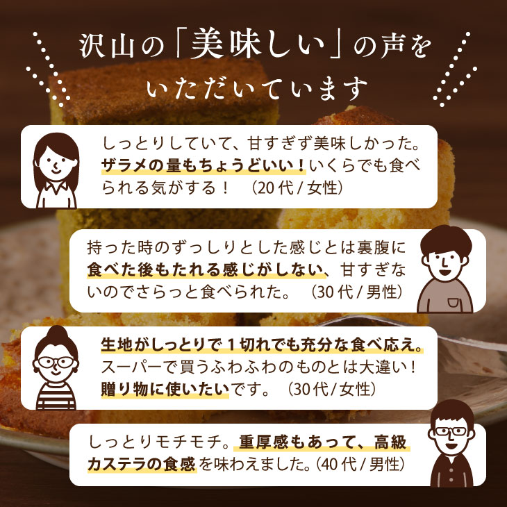 たくさんの「美味しい」の声をいただいています