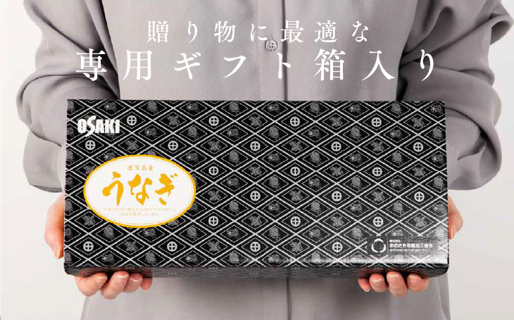 父の日限定【鹿児島県産 きざみうなぎ蒲焼 60g×10袋】日本 国産 鰻 ウナギ 土用丑の日 お礼 御祝 ギフト 贈答 送料無料｜kyushu-sanchoku｜17