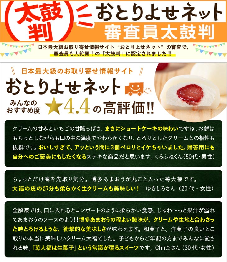 母の日 限定 予約受付「至福あまおうクリーム大福 8個入り」 福岡 あまおう クリーム大福 もっちり とろける 和スイーツ お取り寄せ ギフト 2024｜kyushu-sanchoku｜13