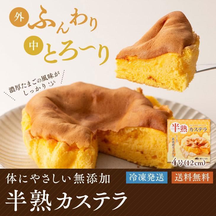 半熟カステラ プレーン
