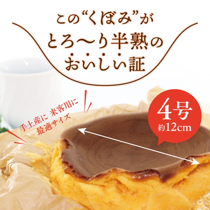 半熟カステラ 米粉