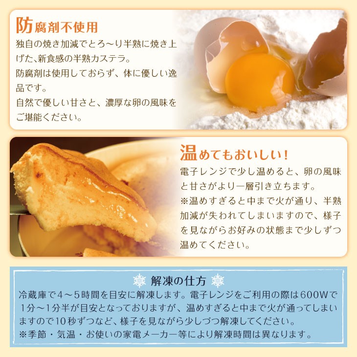 組合自由  半熟カステラ プレーン 抹茶 米粉 ココア
