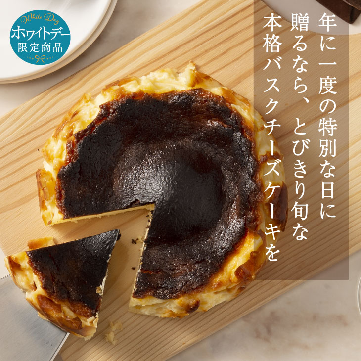 バスクチーズケーキ