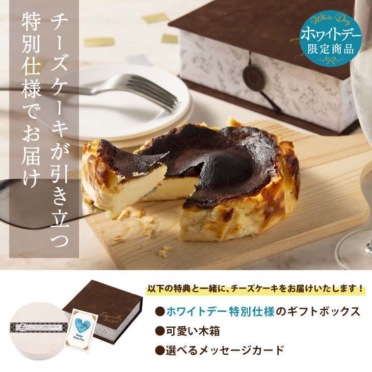 バスクチーズケーキ