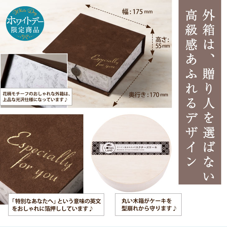 バスクチーズケーキ