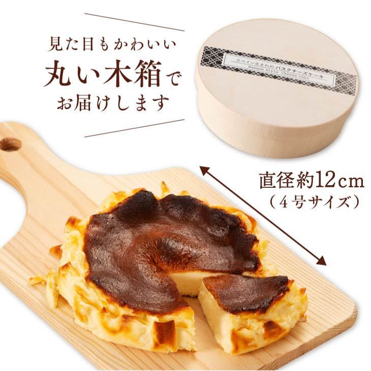 バスクチーズケーキ