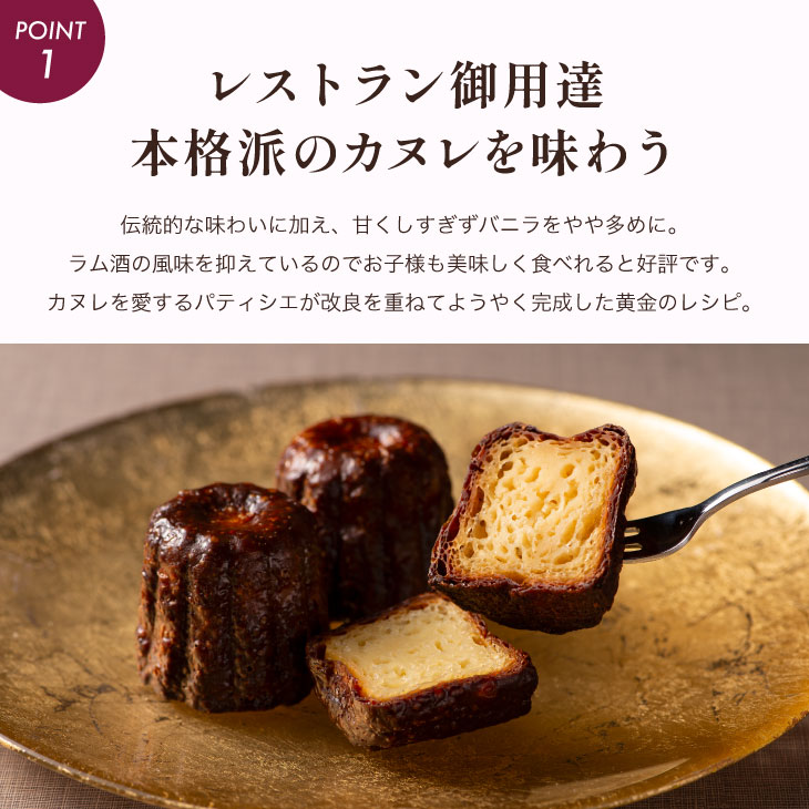 訳ありカヌレ12個