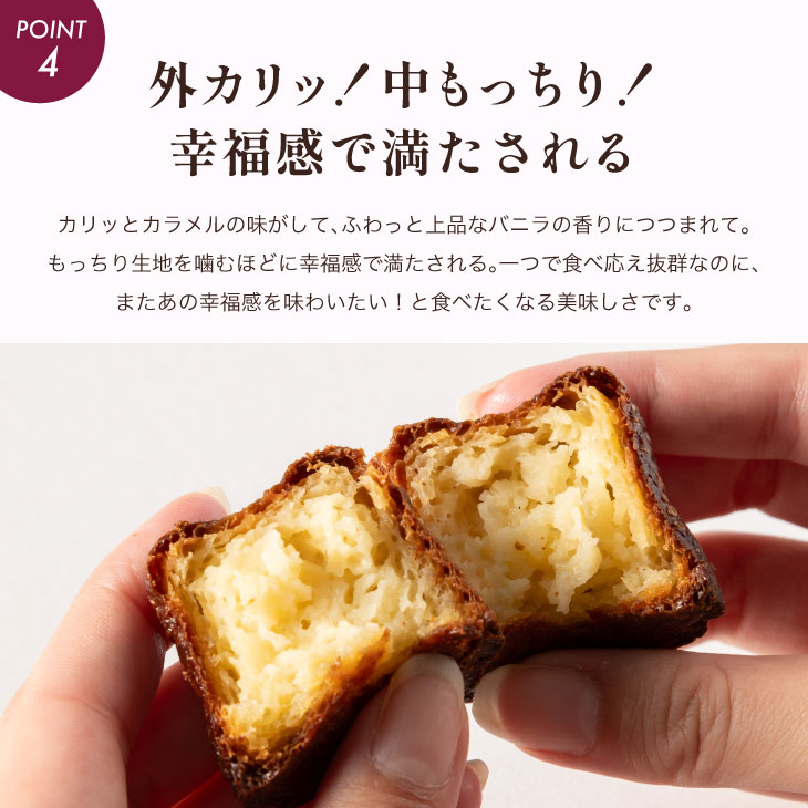 訳ありカヌレ12個