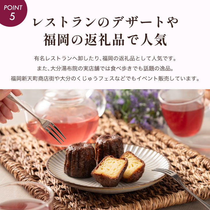 訳ありカヌレ12個