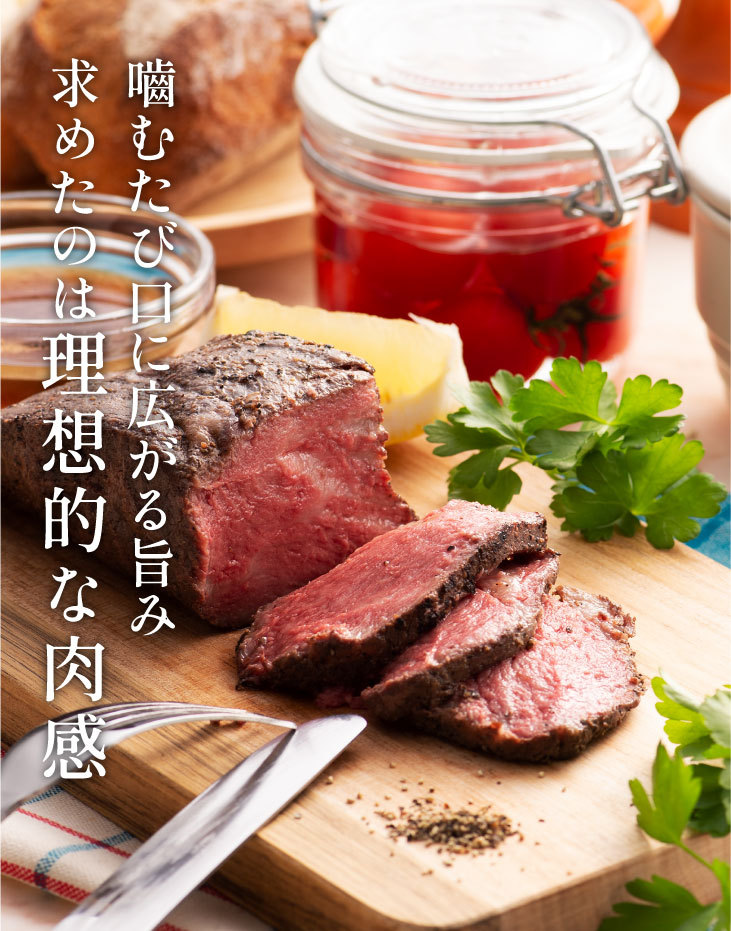 豊優牛ローストビーフ