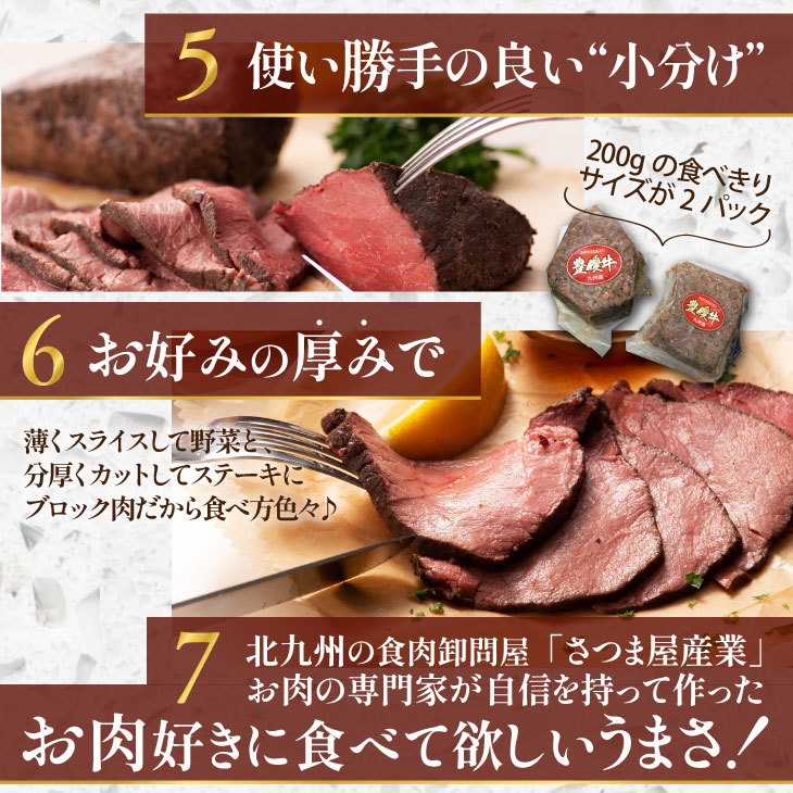 豊優牛ローストビーフ