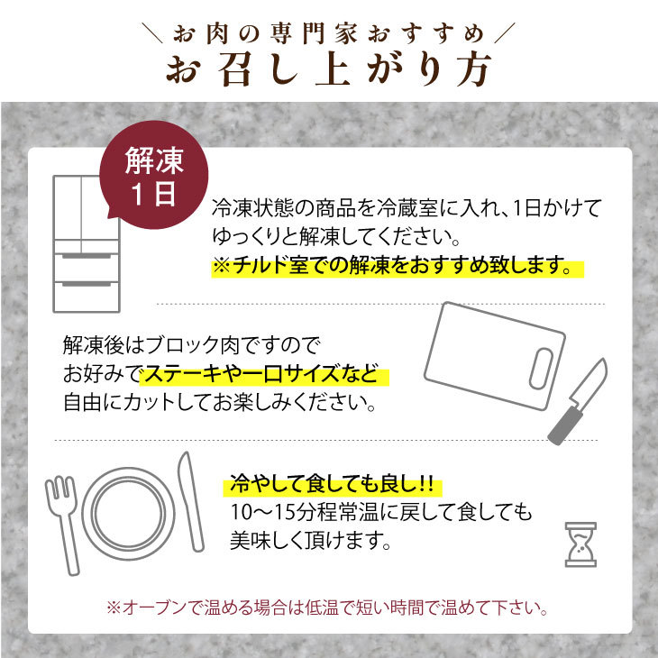 豊優牛ローストビーフ