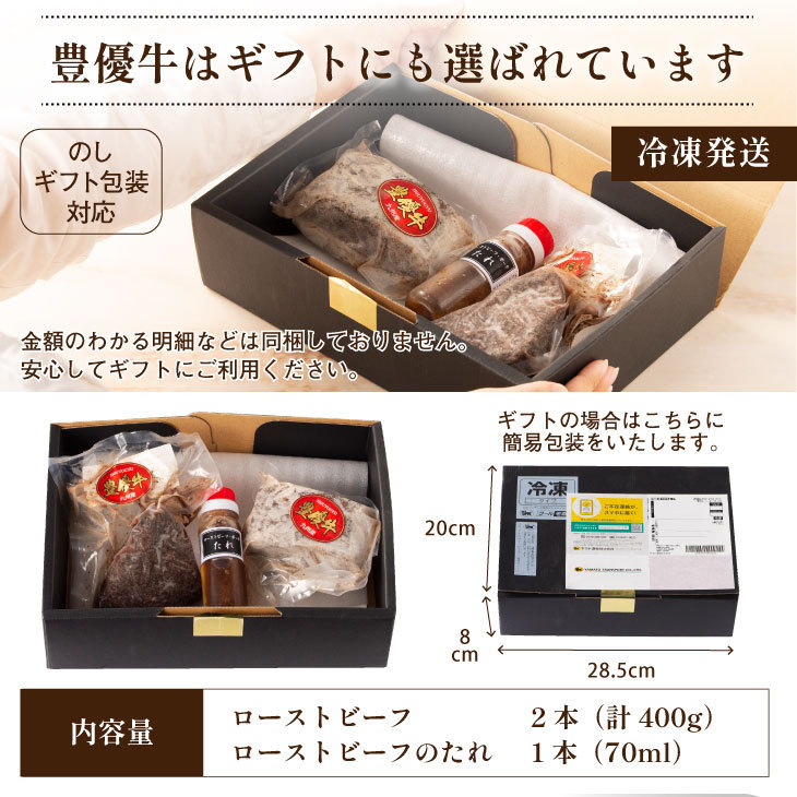 豊優牛ローストビーフ