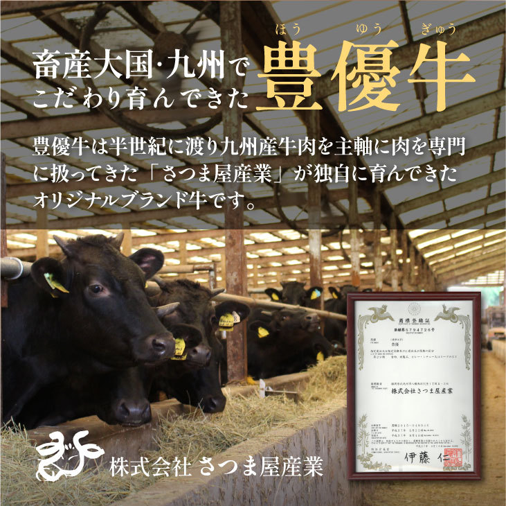 豊優牛ローストビーフ