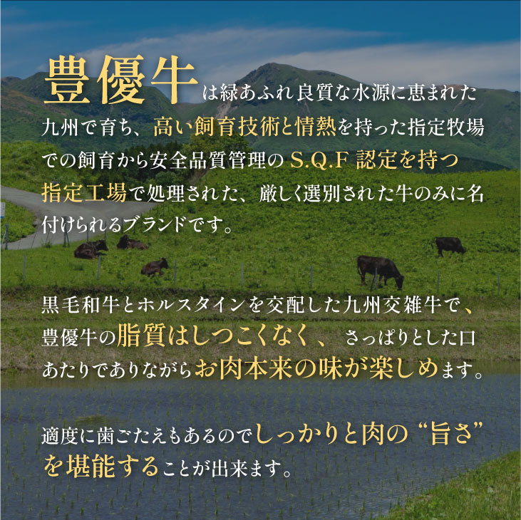 豊優牛ローストビーフ