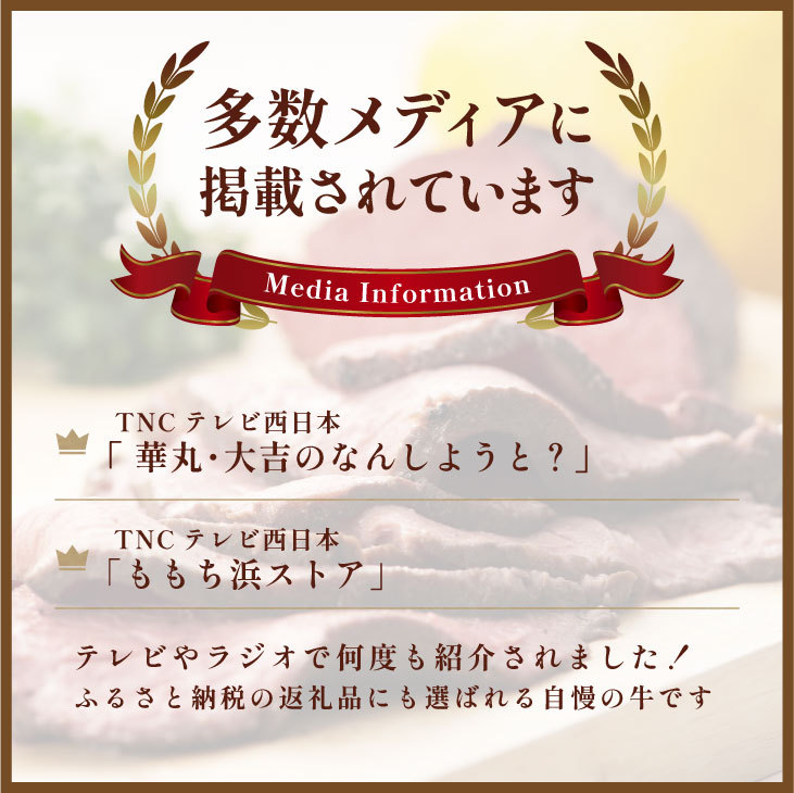 豊優牛ローストビーフ
