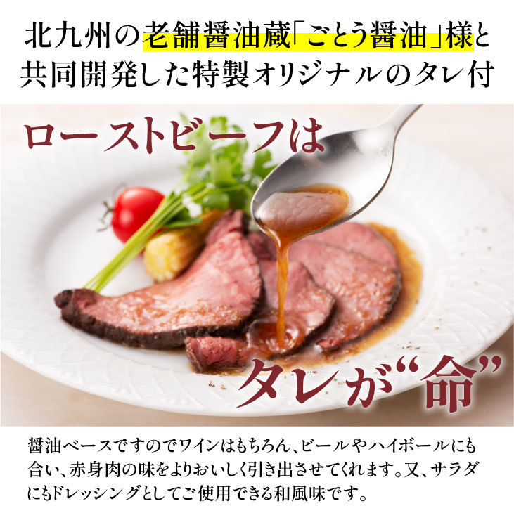 豊優牛ローストビーフ