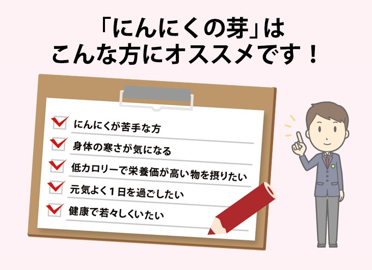 にんにくの芽 1kg