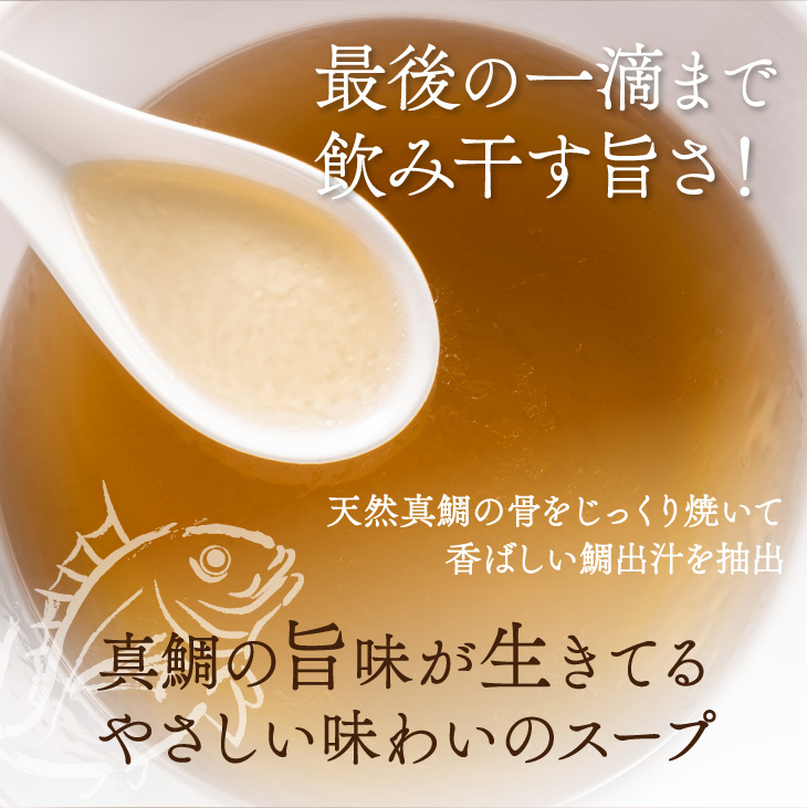 天然真鯛塩ラーメン3食