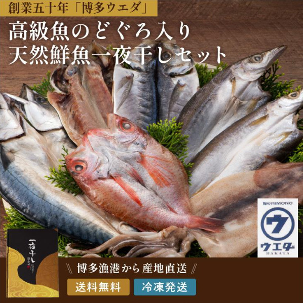 鮮魚干物セット（魚介類、海産物）の商品一覧 | 食品 通販 - Yahoo