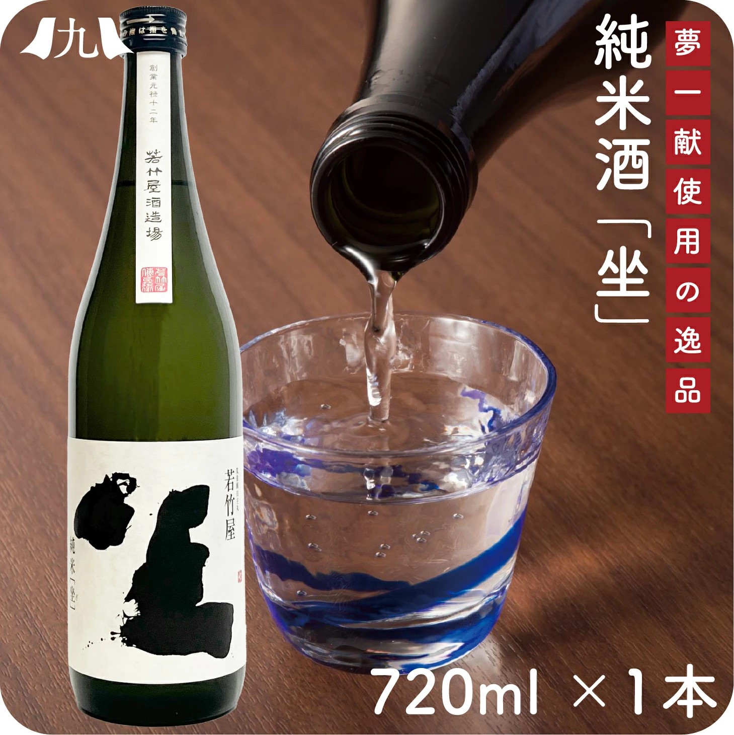 日本酒　いろいろ 純米酒 720ml 12本　12種類！ 特別純米原酒「杵の川13」（720ml） | 日本酒 | 長崎の酒蔵 杵の川