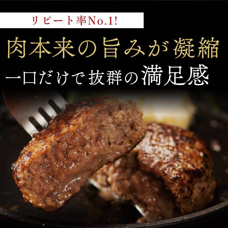 あか牛生ハンバーグ 4個入