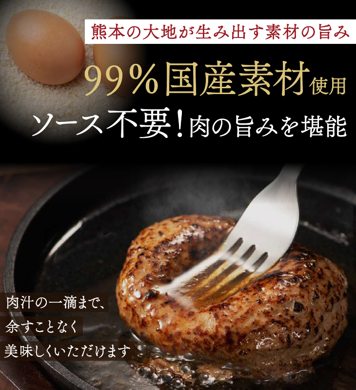 あか牛生ハンバーグ 4個入