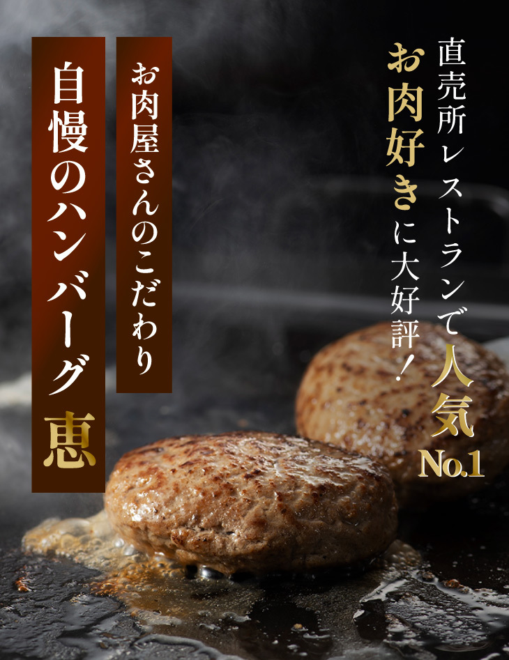 父の日 限定 予約受付「福岡 肉レストラン Nick自慢 ハンバーグ5個セット」専用ハンバーグソース付 詰め合わせ お取り寄せ 化粧箱付き 贈答 御歳暮 冷凍 2024｜kyushu-sanchoku｜05