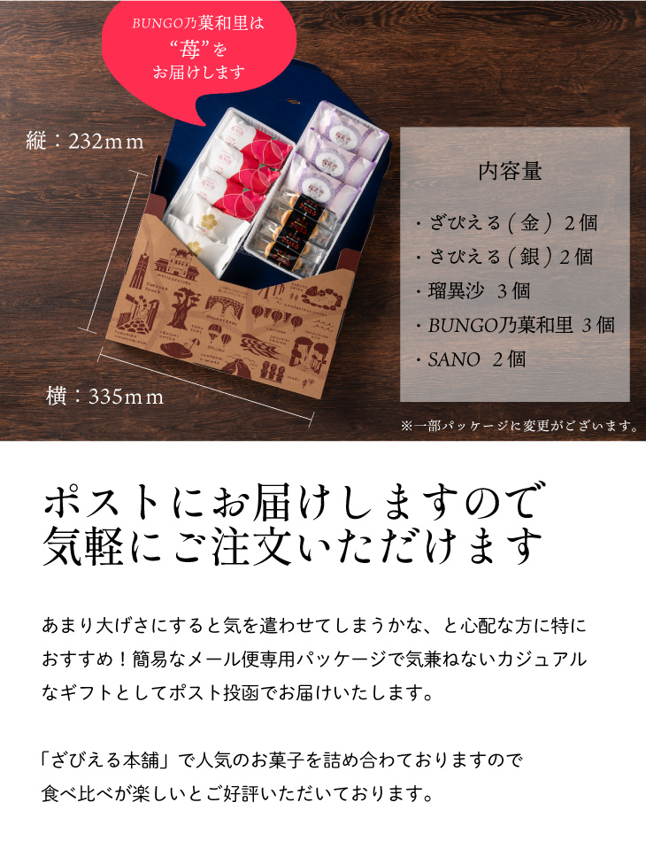 産地直送 【ざびえる本舗の季節のお菓子お試しセット 冬春】 九州 お