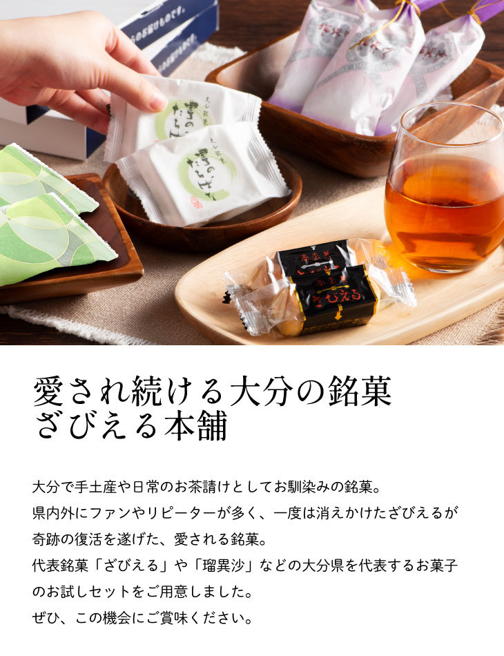 予約受付 敬老の日限定 ざびえる本舗の季節のお菓子セット 九州 お取り寄せ お茶請け 食べ比べ 大分銘菓 送料無料 Zbe 九州お取り寄せ本舗 通販 Yahoo ショッピング