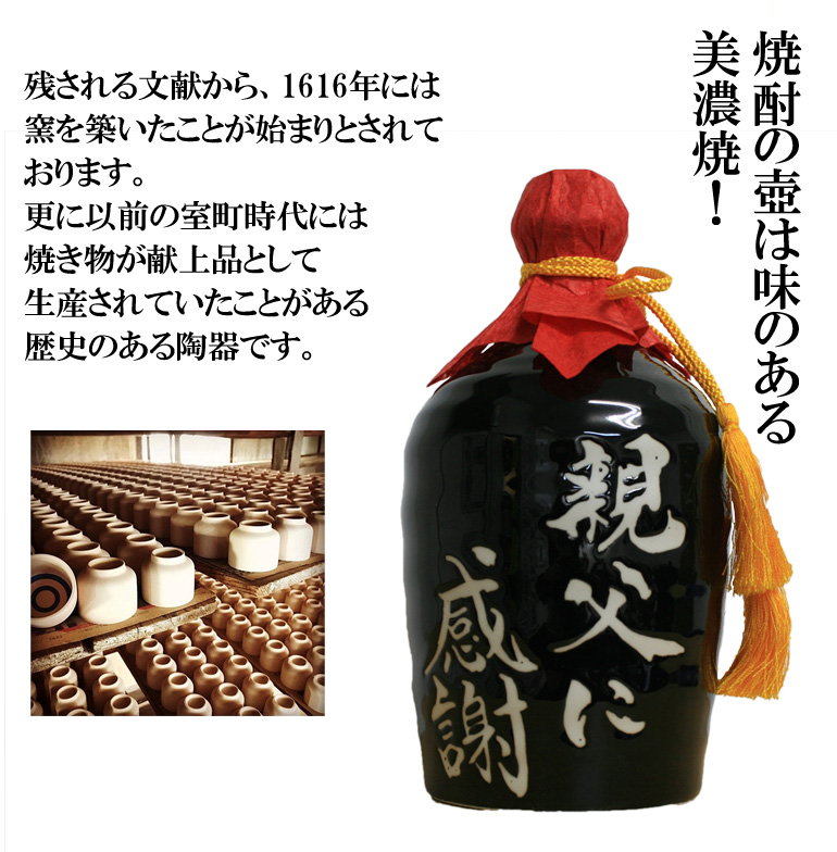 アウトレット オリジナルメッセージ壺焼酎 25° 720ml 父の日 敬老の日 ギフト 美濃焼 プレゼント 誕生日 大分麦焼酎 ぶんご銘醸 処分品  特価 : gift-129 : 九州焼酎CLUB&snapbee - 通販 - Yahoo!ショッピング