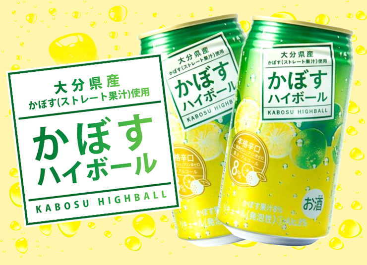 九州焼酎CLUBsnapbee - かぼすハイボール（大分の特産品）｜Yahoo!ショッピング