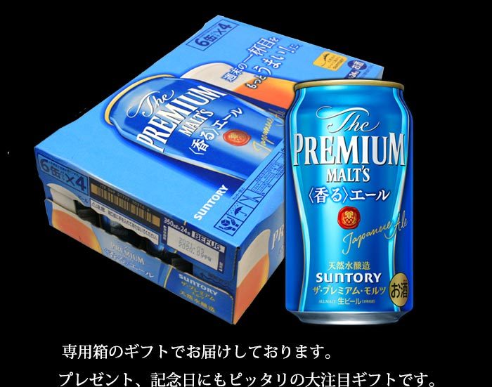 セール商品 サントリー プレミアムモルツ+香るエール 350ml缶×2本入り 包装無料 送料無料 shipsctc.org セール商品 サントリー プレミアムモルツ+香るエール 350ml缶×2本入り 包装無料 送料無料 shipsctc.org