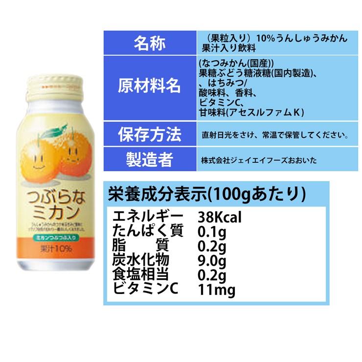 つぶらなカボスとJAの人気ドリンクギフト10本セット(カボス6本・ユズ1