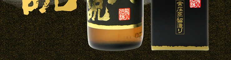 熊八伝説 25° 900ml 久家本店 大分麦焼酎 : 九州焼酎