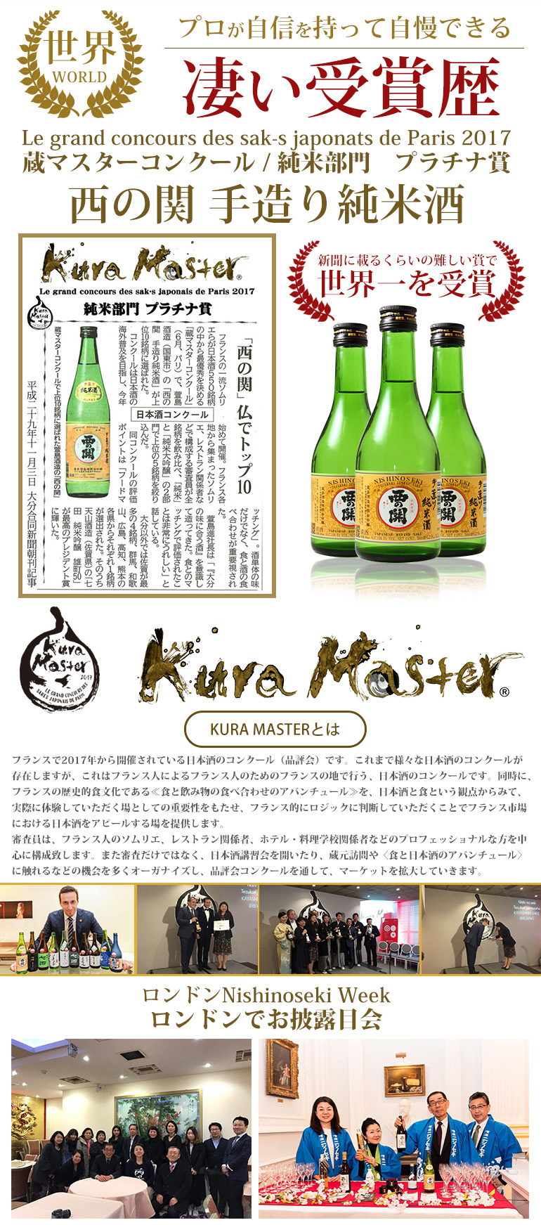杜氏厳選日本酒セレクト飲み比べセット 300ml×5本 西の横綱西の関 大分